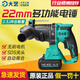 XMSJA7-C6626充电电锤锂电钻大功率多功能无刷电镐家用轻型冲击钻 A7-C66266.0Ah双电单充