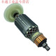 Angle grinder grinder rotor collection 100 accessories universal accessories gorgeous 109/6-100/9913/9523/F3 gorgeous 109/1009 (send 411) A-1