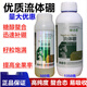 硼肥叶面肥流体硼液体硼叶面肥果树促花保果叶面肥农用硼肥 流体硼675克