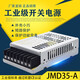 
Hon Hai Technology Power Supply 35-52 plus or negative +12115//15/120524 JMD35-D12 (12V2A -12V1A)