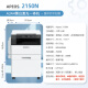 
Fujifilm S2110n printer 2110nda black and white composite machine 2350NDA copier 2150n multi-function A3A4 all-in-one machine Original Fuji Xerox 2150N network + double-sided device (double-sided network printing) Single paper tray + bypass paper conveying