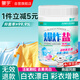 Huangyu Explosionssalz 700 g aktive Sauerstoffverjüngung Bleichpulver entfernen Sie effektiv gelbe Flecken und Sterilisationen Mutter und Babykleidung können kostenlos sein und alte Pakete zufällig