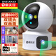 霸天安监控摄像头家用无线wifi高清室内4g无网络终身免流量手机远程监控器360度无死角带夜视全景可对话 【50天录像】双摄1000万+停电录像