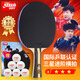 Double Happiness (DHS) table tennis racket 6 stars 5 stars professional grade adults and children horizontal racket straight single racket table tennis finished table tennis racket Samsung horizontal racket H3002