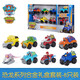 
Wangwang team made great contributions to children's toys dog team alloy series patrol and rescue deformation bus boys and girls holiday gift set 16785 transformed bus Wangwang team made great contributions