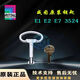 XMSJ威图Ritt机柜3524小钥匙E1 E2 E7钥匙控制柜TS8611.370门锁 3524钥匙
