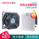 DEMMA cabinet electric cabinet ventilation filter set FB99 flame retardant cooling fan 220V industrial fan protective net blinds FB9905/1725B.024 (DC24V)