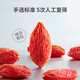 Bairuiyuan Wolfberry Ningxia Wolfberry Special Grad KOSTENLOSES WASCHEN ZHONGNNING FIRST WOLFBERRY 228G Independent kleines Paket
