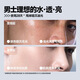 尊蓝男士美白爽肤水补水保湿细毛孔控油提亮清爽润肤护肤品套学生男友 美白爽肤水100ml+美白洁面乳120g