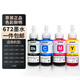 EPSON EPSON EPSON 672 Original Ink L360L310383L405L380L301L1300 Drucker Tintenpatrone Original T6721 Black Ink [4000 Seiten]