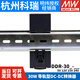 接运猫DDR直流转直流30L30G开关电源DCDC导轨30W5V12V15V24VDDR30 DDR30G15936V转15V
