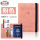 Luo Judou Passport de viaje de viaje Caso de protección Pasaporte Bolsa de almacenamiento Anti-theft Passport Passport Pasaporte Portable Pasado Gray Passport [Pincel antirrobo multifunción]