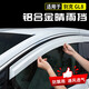 Jinxiu eignet sich für Buick GL8 Aluminiumlegierung sonnig und regensicheres Auto Modifikation Luzun Speziales Zubehör Fettkopf Fisch B653T/ES28T/AVIA Sunny und Regenschutz 6 Stücke [