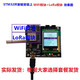 Lora development board sx1278 ESP8266 development board STM32F1 small system IoT development board package two
