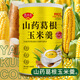I April Farmer 500g/barrel April Farmer Yam Corn Kudzu Root Corn Soup Meal Replacement Powder Canned April Farmer Corn Soup*5 Bucket Free Cup and Spoon