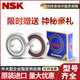 悦常盛高速轴承62066207620862096210621162126213ZZDDU NSK 6211DDU 胶封