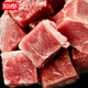 恒都 国产谷饲原切牛腩块 2斤*2    源头直发