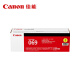 佳能（Canon）硒鼓CRG069 Y（适用LBP673Cdn/LBP673Cdw/LBP674Cx/MF752Cdw/MF756Cx）