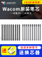 
Wacom digital tablet standard refill CTL672/472/6100/4100WL pen picker flexible felt pen tip WacomOne standard 10-pack [pen picker] 0x0cm