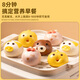 Qianwei Yangchu Cute pet cartoon bag 360g (12 pieces per bag) Children's breakfast fast food Student breakfast Lazy cartoon bag