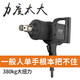 XMSJ藤原工业级风炮1寸汽修气动工具3/4大扭力强力气动扳手重型中风炮 1工业短轴中风炮691A 送保养维