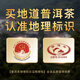 盛茗世家普洱茶叶云南陈香熟茶小茶饼多罐礼盒装 节日送礼长辈领导