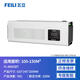Feili ozone generator, home car sterilization, formaldehyde removal, farm deodorization, ammonia gas, industrial food factory air disinfection machine FL-W803BT (wall-mounted)