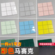 XMSJ北欧厨房卫生间小白砖简约九宫格马赛克墙砖餐厅墨绿色瓷砖 97 橙色 9717M 3030