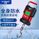 KTRUE waterproof portable scale electronic scale fishing weigher household portable hook weighing hand-held express spring grocery shopping luggage scale [2024 upgraded fully waterproof] charging model 50kg