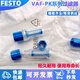 
VAF-PK-3/4/6 535883 15889 160239 Vacuum filter VAF-PK-4 15889