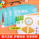 Baihua Thinking Training 365 Days Basics Full Set of Genuine Colors Suitable for children aged 3-6-8 years old logical thinking training toys early education book brain whole brain development intelligence ability training concentration book logic dog development spark young and primary connection early education book exercise book kindergarten large, medium and small classes preschool class whole brain development interactive puzzle preschool education