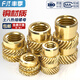 Fengji Tuba hot melt nut injection molded copper nut insert M1M2M3M4M5M6M8 knurled copper nut insert copper flower nut M3*5.7*4.6 20 pieces