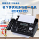 Brand new 7009 Chinese display ordinary A4 paper fax, telephone and copy all-in-one machine with automatic pickup, atmospheric black (thermal paper type)