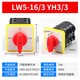 Transfer switch LW5D-16/3 F3055 3-section 16/2 cut-off switch YH3/3 rotary combination switch LW5-16/3 0723 iron copper point 3-speed 3-section