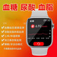 
Xiaomi Mi mobile phone bracelet 9pro medical grade smart watch bracelet monitoring blood sugar, blood pressure, blood oxygen heart rate watch steel belt black [uric acid blood sugar, blood pressure, blood lipid latest model] top version blood uric acid blood lipid watch