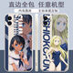 Jiayile Summer wieder taucht das Secondary Anime Mobile Case für das Shenping -Modell von Xiaozhouchao.com geeignet. Die gerade Farbschale Antike weiße Sommer taucht Z9889 wieder auf. Das Real Self -Series -Modell wird zur Notiz gesendet