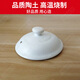 Baking Elf [Family Choice] Household Black and White Ceramic Casserole Lid Accessories Electric Stew Soup Pot General Traditional Chinese Medicine Casserole Pot Pot Lid Default Black Diameter 20 cm without card slot 1L
