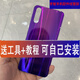 
Suitable for vivo iQOO Neo battery back cover 855 mobile phone outer rear case glass back plate V1396A NEO/855 Iceland white + heat dissipation sticker