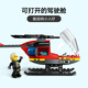 LEGO (LEGO) Bâtiment Assemblée City Series 60411 Fire Helicopter Boy Children's Toy Birthday Gift