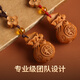 Jinshuitang peach wood pendant, real peach wood pendant, Baifu money bag, portable keychain, fortune pendant, birth year amulet, rich flower, red rope style
