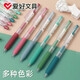 Hobbies Colored Neutral stylo pour prendre des notes pour les étudiants utilisant un stylo à main bricolage pour appuyer sur la balle de la balle de la balle 0,5 mm Key Key 2601-6 Morandi Color 6 couleurs / ensemble