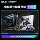 Asus Rog Family Bucket I7 14700KF/5060 TI/5070 TI/5080 E-Sports Game Console Design