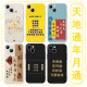 彩媛樱天地通年月通日时通手机壳苹果16华为mate60好运iPhone15promax玄学pura70小米14转运OPPO书法vivo GUU3294天地通年月通-透明 iPhone16ProMax