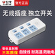 Bull sub-control wiring board wireless without wires genuine multi-hole household independent switch multi-functional power strip small plug-in board row without wires wireless power strip wireless 3-hole sub-control 314 (need to wire it yourself)