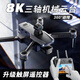 Skyway Eagle S911 PRO UAV 360 Laser Obstacle Avoidance Three-axis Anti-Shake Gam Tower Large Remote Control Professional Aerial Photography Aircraft Full HD GPS Automatic Return Touch Screen Remote Control Version Laser Obstacle Avoidance + Digital Image Transmission + 8K Ultra-Definition + Free Transformation Double Electricity About 96 minutes of range [18 km Image Transmission / 500 meters high]