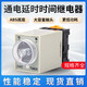 Control time relay AH3-3 AH3-2 power on delay 220V380V10S30S timer switch AH3-3 DC24V x 30S x with base