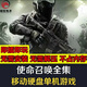 使命召唤1-19部游戏硬盘即插即玩免安装台式笔记本游戏移动硬盘 1T （1-19部） 即插即玩