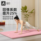 Amitabha Yogamatte für Frauen verdickte Anti-Rutsch-Spring-Seil-Fitnessmatten-Schalldämmung Stoßdämpfung erweiterte Tanzübungsübung Tanzmatte Pulver 61 cm*10mm Limited Time Sonderangebot