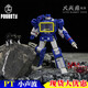 Trustration Toys Toys Pockettoys Pt04 Sound Wave 3 лента DX9 Mini Маленькая модель King Kong PT Маленькая колебания волна- (Spot Instant)