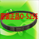 
Suitable for Haier washing machine belt prodigy O0-412E/513E/525E/747/498E transmission triangle belt V-693E